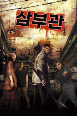 Chaos (2008) Chaos (2008)