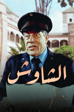 Chaouch (2005)
