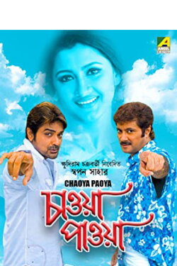 Chaowa Pawa (2009) Chaowa Pawa (2009)