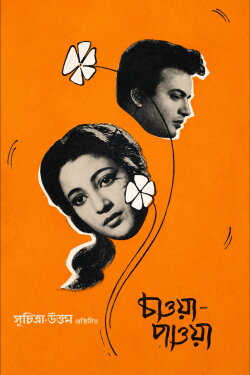 Chaowa Pawa (1959) Chaowa Pawa (1959)