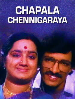 Chapala Chennigaraya (1990)