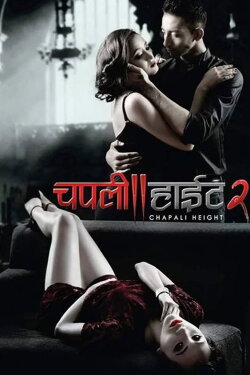 Chapali Height 2 (2016) Chapali Height 2 (2016)