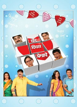 Char Divas Premache (2010) Char Divas Premache (2010)