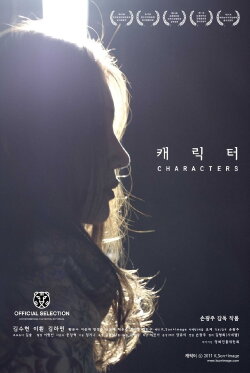 Characters (2011) Characters (2011)