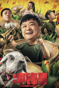 Charge (2021)