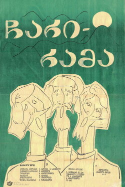 Chari-Rama (1972) Chari-Rama (1972)