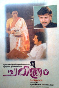 Charithram (1989) Charithram (1989)