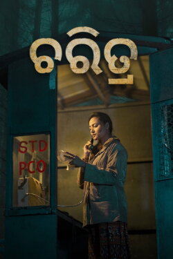 Charitra (2020)