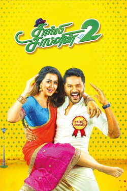 Charlie Chaplin 2 (2019) Charlie Chaplin 2 (2019)