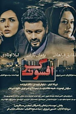 Charmer (2017) Charmer (2017)