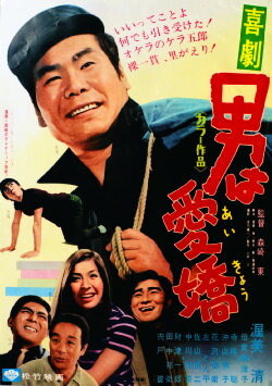 Charming Men (1970) Charming Men (1970)