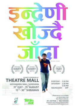 Chasing Rainbows (2013)