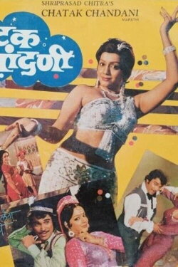 Chatak Chandni (1982)