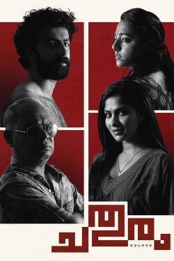 Chathuram (2022) Chathuram (2022)