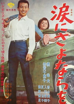 Che, Che, Che with Love (1965) Che, Che, Che with Love (1965)