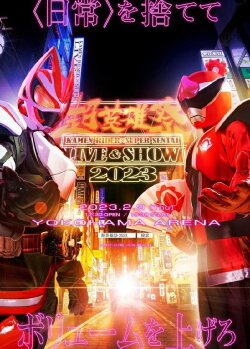 Chō Eiyū-Sai KAMEN RIDER × SUPER SENTAI LIVE & SHOW 2023 (2023) Chō Eiyū-Sai KAMEN RIDER × SUPER SENTAI LIVE & SHOW 2023 (2023)