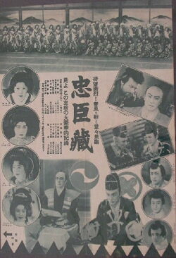 Chūshingura - Ninjō-hen; Fukushū-hen (1934) Chūshingura - Ninjō-hen; Fukushū-hen (1934)