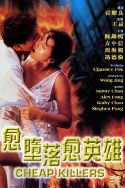 Cheap Killers (1998) Cheap Killers (1998)