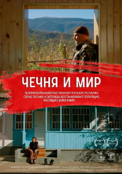 Chechnya and the World (2022) Chechnya and the World (2022)