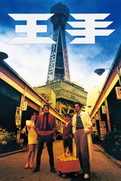 Check (1991)