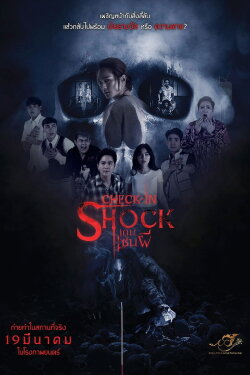 Check-in Shock (2020)