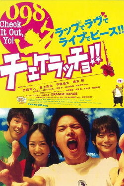 Check It Out, Yo! (2006)