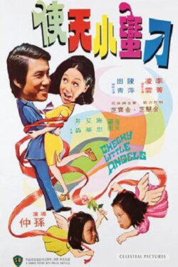 Cheeky Little Angels (1974) Cheeky Little Angels (1974)