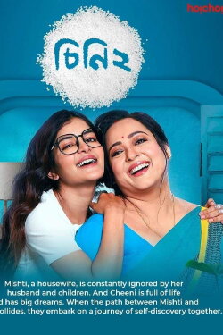 Cheeni 2 (2023)