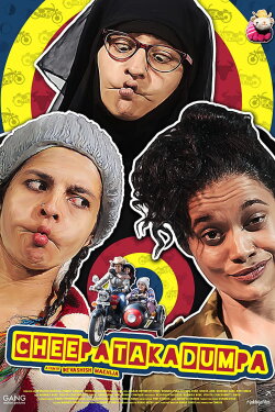 Cheepatakadumpa (2021)