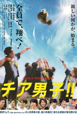 Cheer Boys!! (2019)