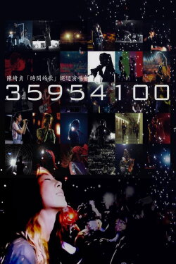 Cheer Chen Songs of Transience Live 2015 (2015) Cheer Chen Songs of Transience Live 2015 (2015)