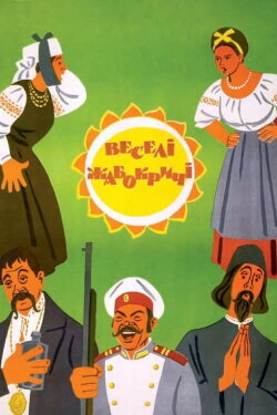 Cheerful Frogscreamers (1973)