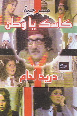 Cheers, My Homeland (1979) Cheers, My Homeland (1979)