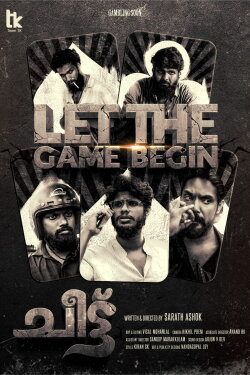 CHEETTU (2022)
