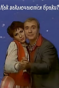 Chekhov's Vaudevilles (1984) Chekhov's Vaudevilles (1984)