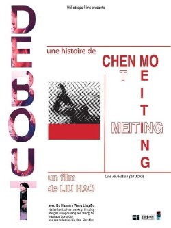 Chen Mo and Meiting (2002) Chen Mo and Meiting (2002)