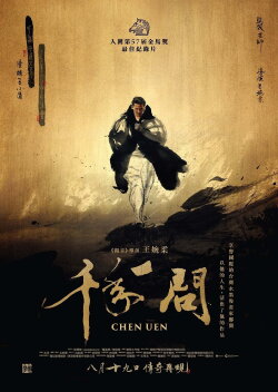 Chen Uen (2020)