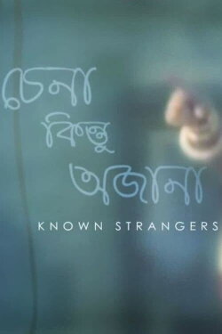 Chena Kintu Ajana - Known Strangers (2014) Chena Kintu Ajana - Known Strangers (2014)