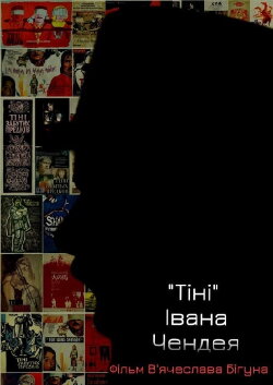 Chendej's Shadows (2020) Chendej's Shadows (2020)