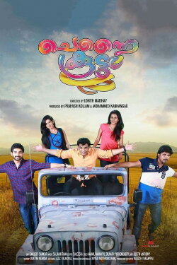 Chennai Koottam (2016)