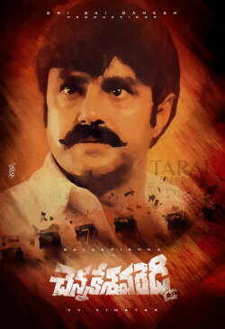 Chennakesava Reddy (2002) Chennakesava Reddy (2002)