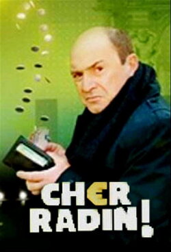 Cher radin (2012)