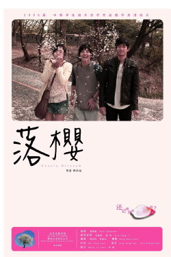 Cherry Blossom (2008)