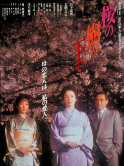 Cherry Blossoms (1989) Cherry Blossoms (1989)
