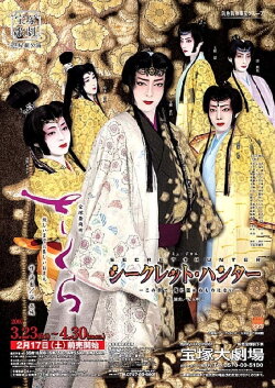 Cherry Blossoms / Secret Hunter -There's Nothing in This World I Can't Steal- (2007) Cherry Blossoms / Secret Hunter -There's Nothing in This World I Can't Steal- (2007)