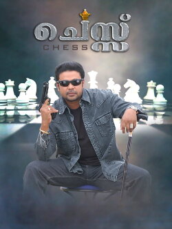 Chess (2006) Chess (2006)