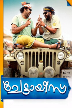 Chettayees (2012) Chettayees (2012)