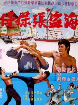 Cheung Po Chai (1973)