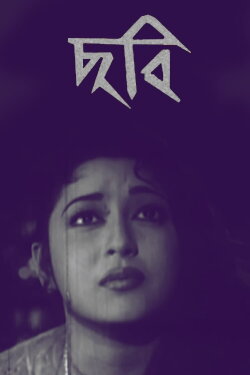 Chhabi (1959)