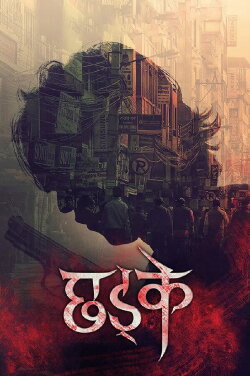 Chhadke (2013) Chhadke (2013)